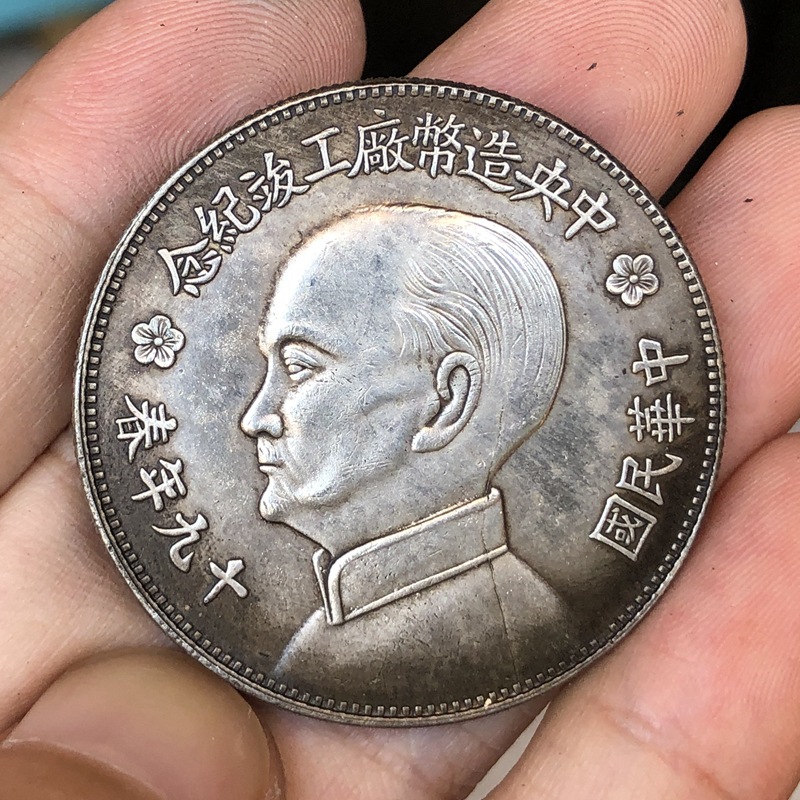 Китайский винтажный лидер, ори – обзор и цена Vintage Collectible Coins